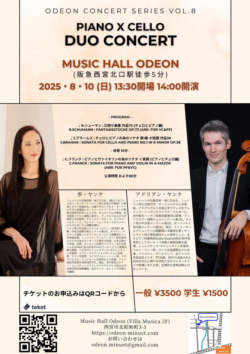 PIANO x CELLO 歩・ヤンケ(Pf.) アドリアン・ヤンケ(Vc.)【Music Hall