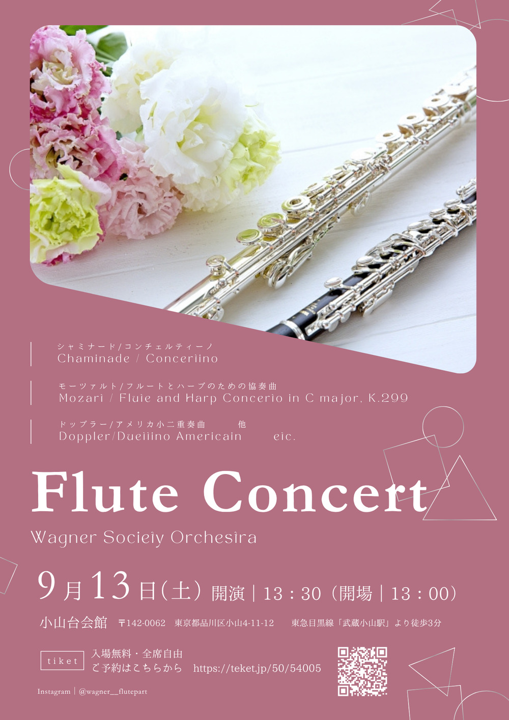 慶應義塾ワグネル・ソサィエティー・オーケストラ フルート演奏会2025