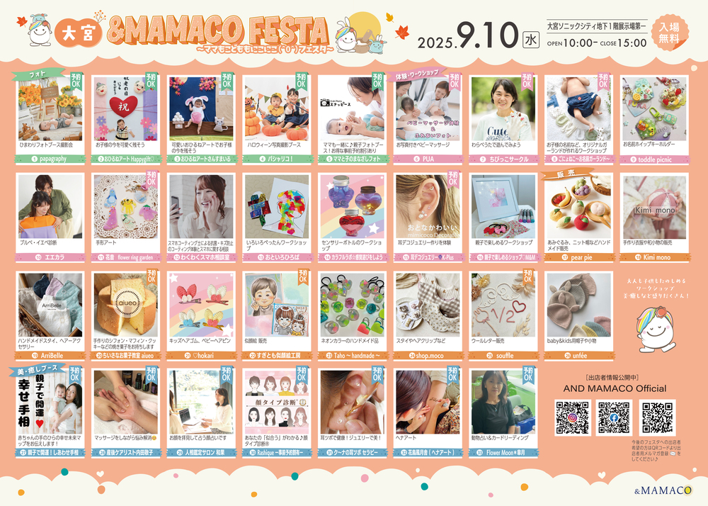 3人ママ様 ご注文ページ 大宮＆MAMACOフェスタ2025秋【一般社団法人ANDMAMACO
