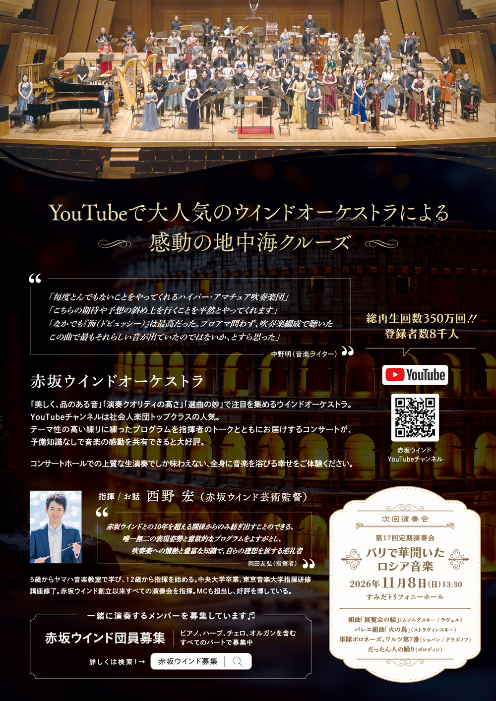 ◇地中海クルーズ◇イタリア・スペイン・イスラエル・アルジェリア4