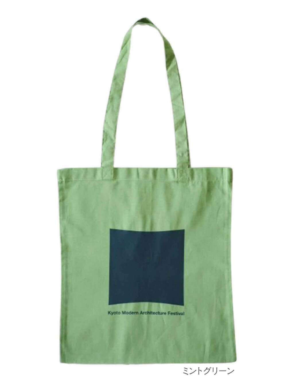 10/13まで】建築祭パスポート + 京都モダン建築祭オリジナルトート