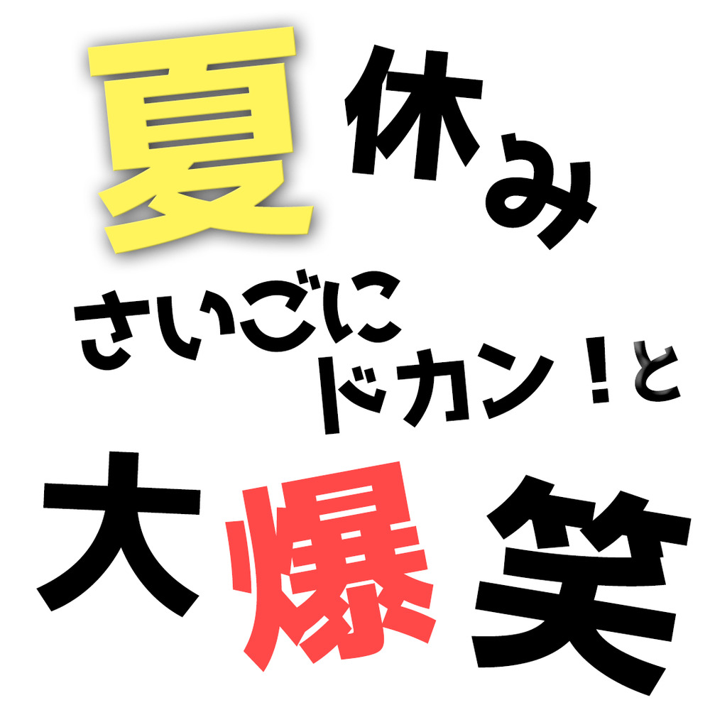 COCOLON】お笑いライブ「ばくわら」｜8月31日(日)【COCOLON