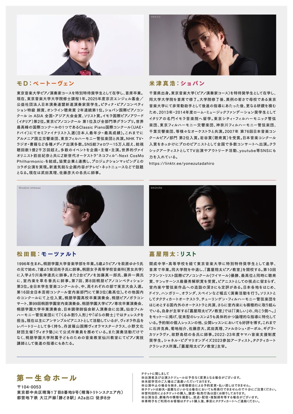 決定版　ホーム・ミュージック　クラシック すみだクラシックへの扉 #36（金） | [公式]新日本フィルハーモニー