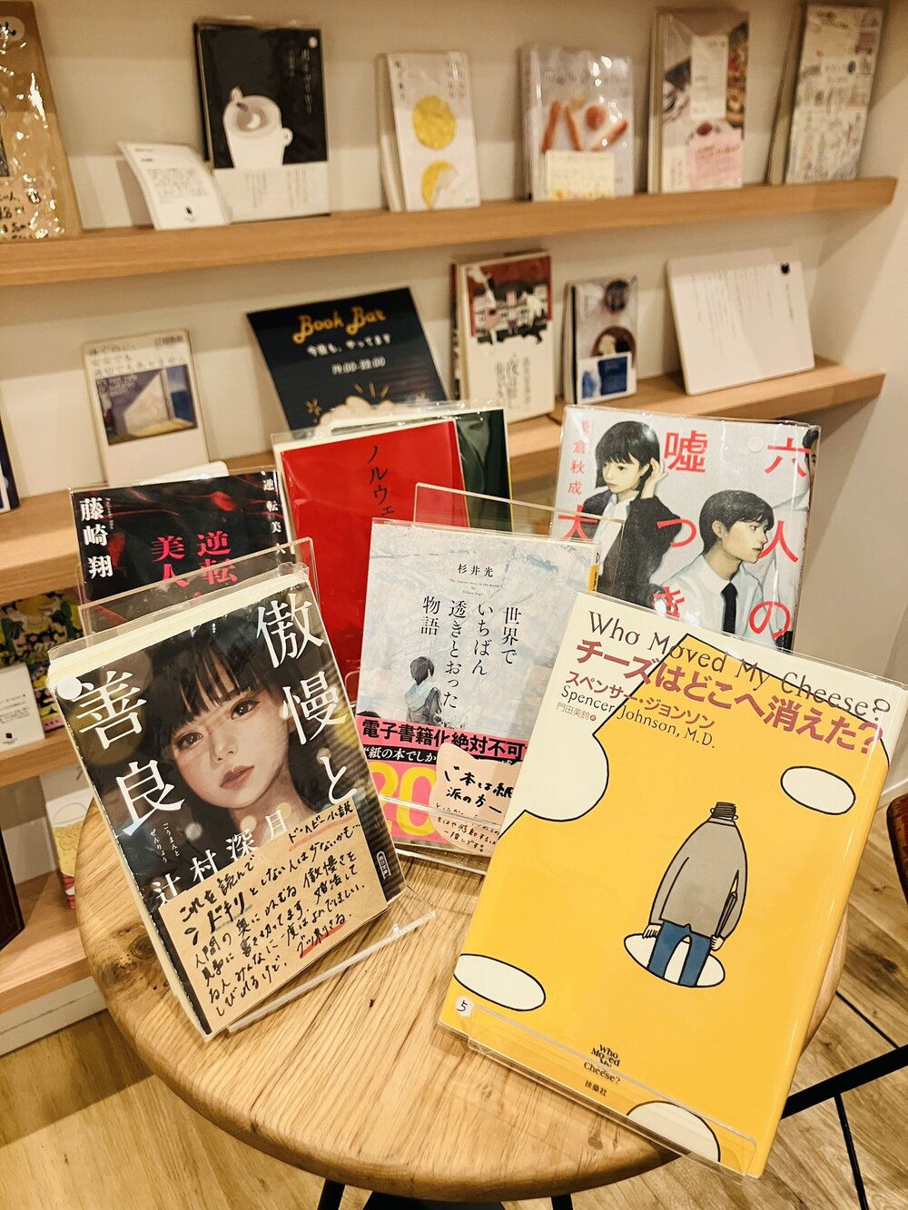 ホテルデータブック2021 櫻を読む会【BOOK HOTEL 神保町】 | BOOK HOTEL 神保町