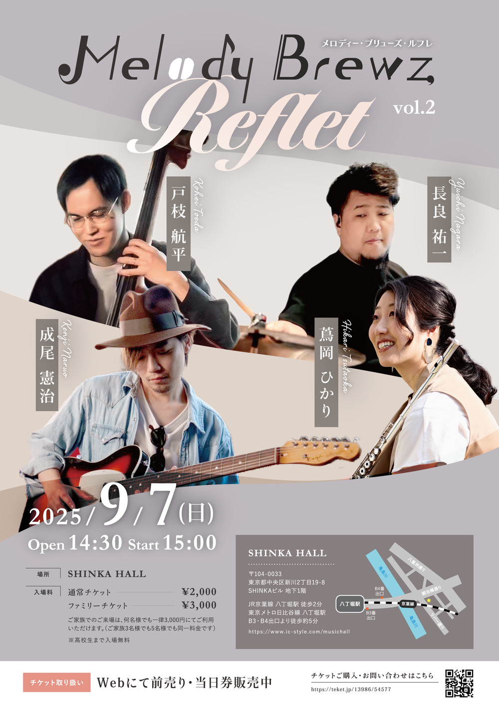 Melody Brewz Reflet vol. 2【Melody Brewz】 | SHINKA HALL