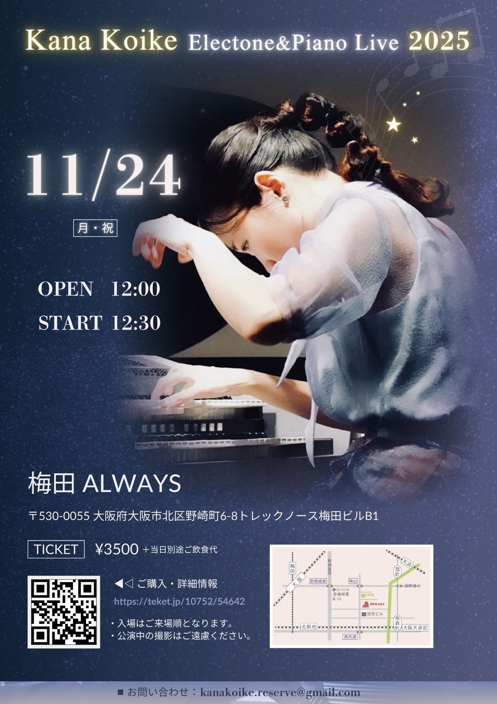 Kana Koike Electone&Piano Live 2025【小池 花奈】 | 梅田 ALWAYS