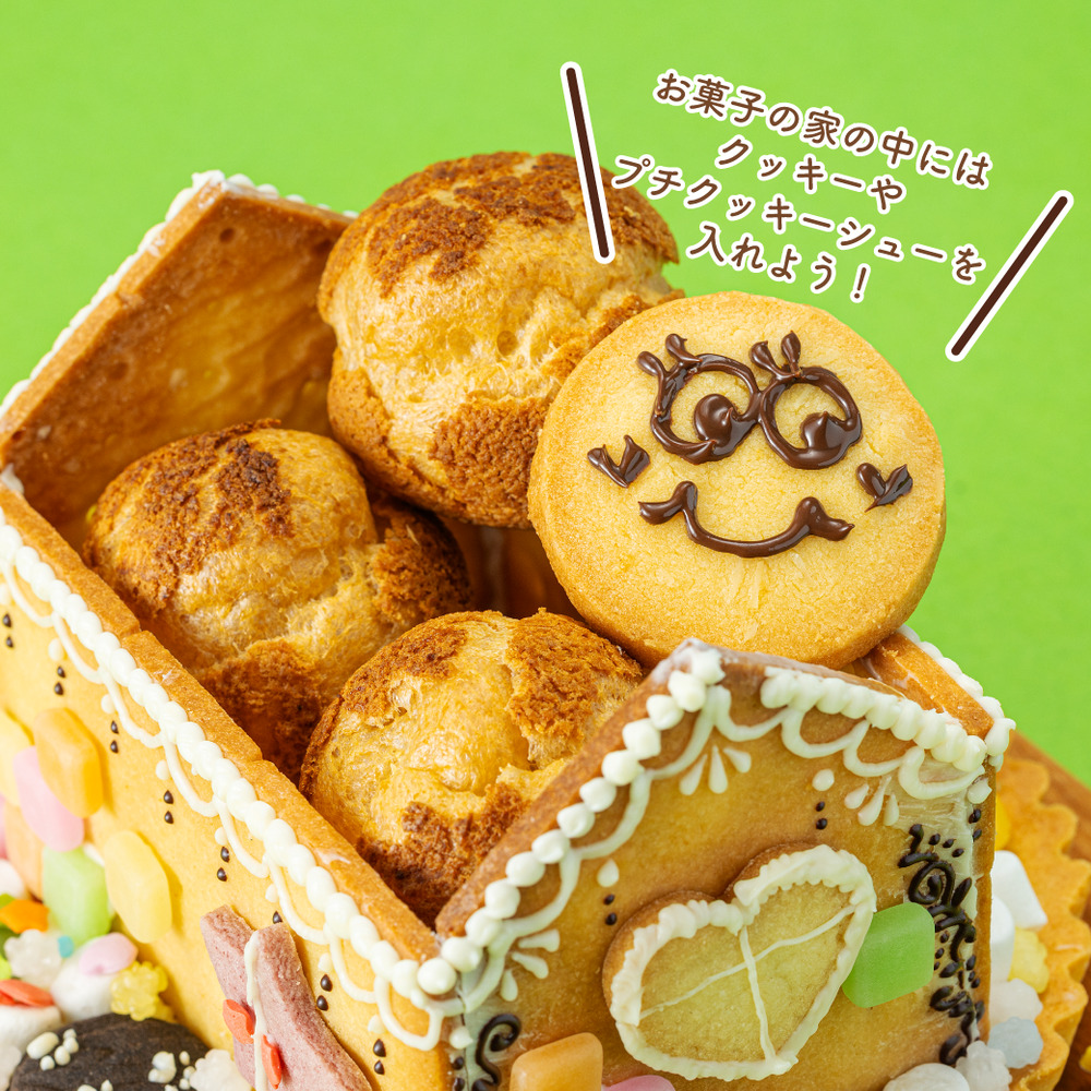 🍬お菓子の家を作ろう🍬【シュシュ山口店】【あさひ製菓株式会社