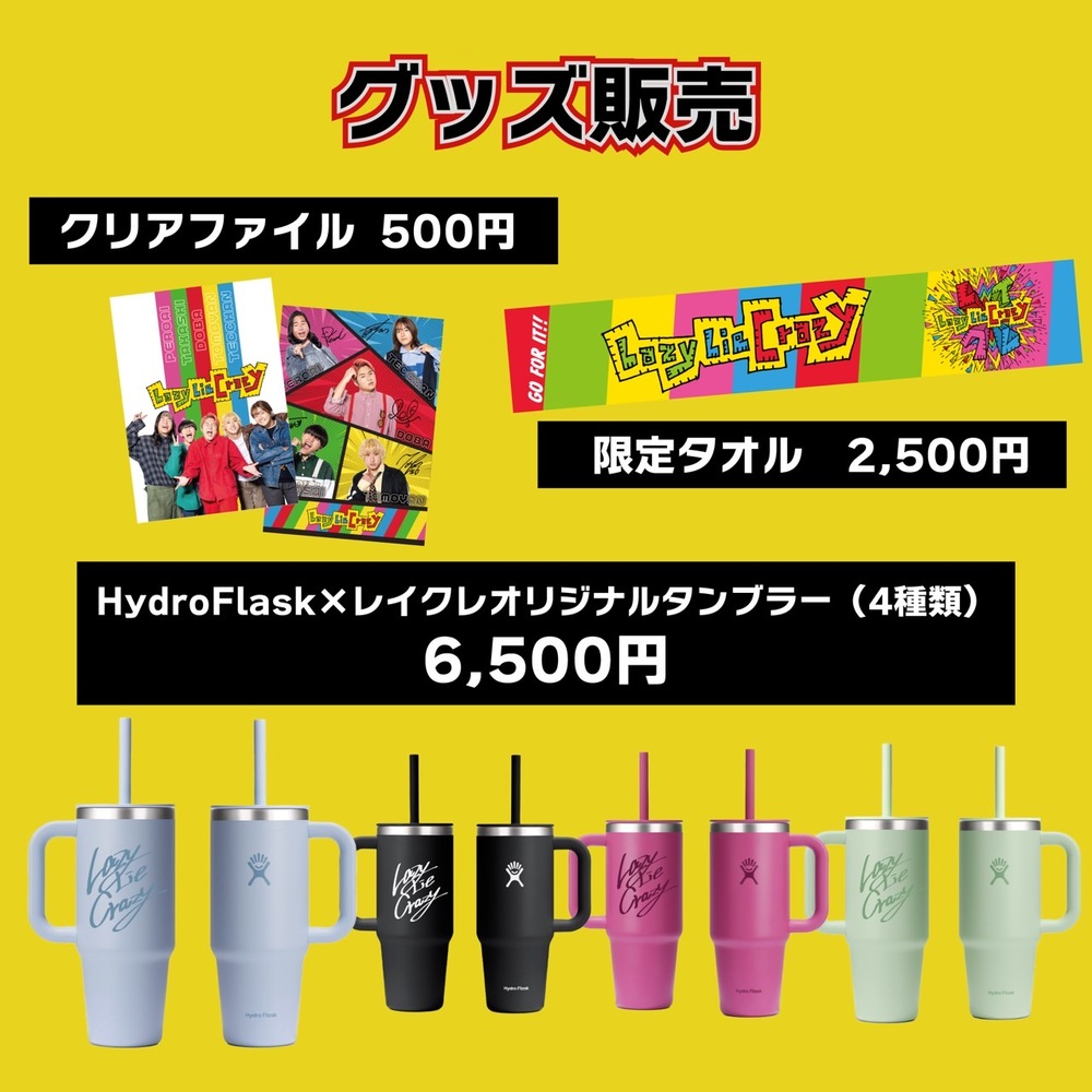 Lazy Lie Crazy【レイクレ】 ーSPECIAL FES 2025ー in泉南ロングパーク