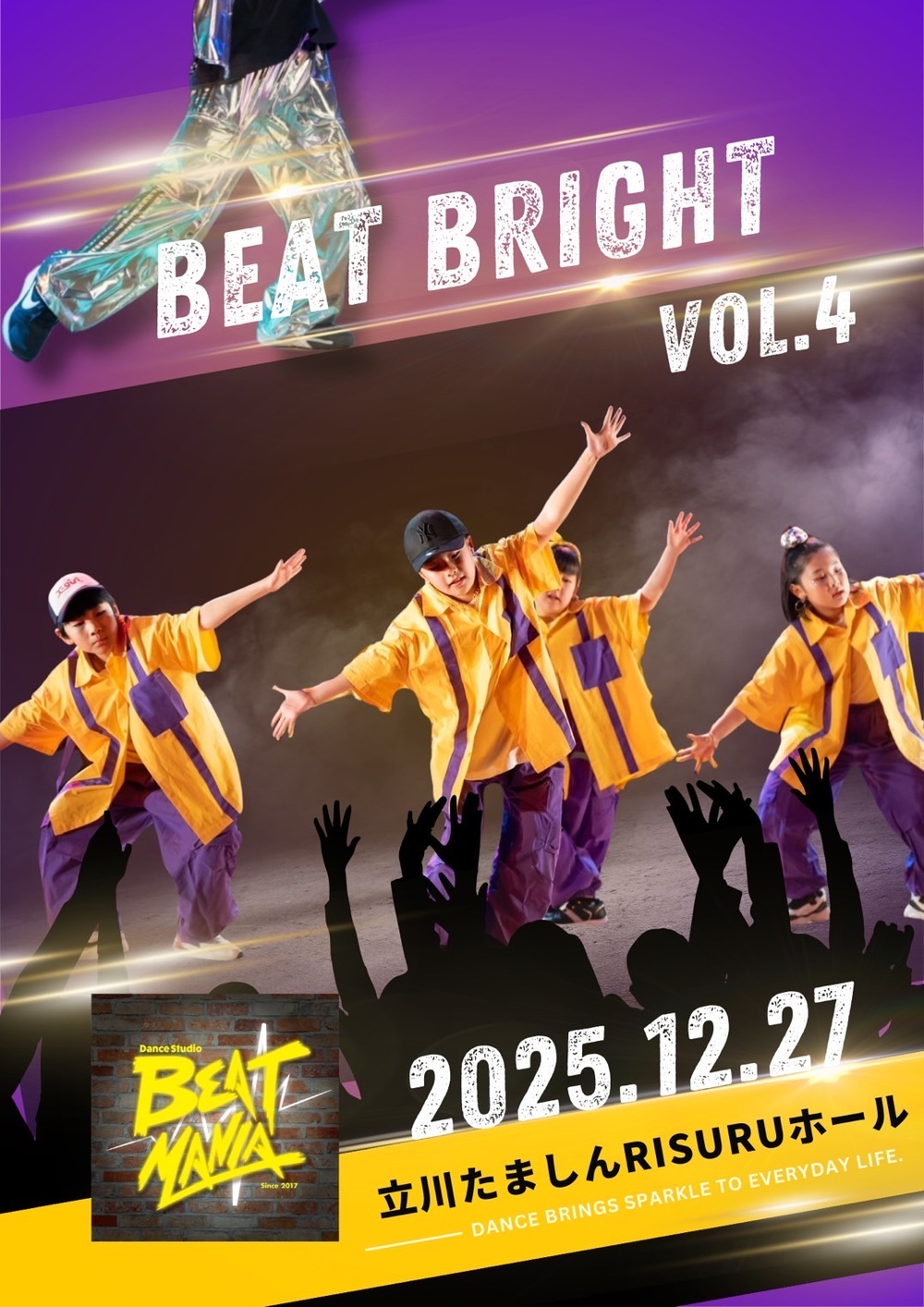 MARTIAL ARTSリディム 5枚セット BIGヒットダンスホール BEAT BRIGHT vol.4【DANCE STUDIO BEAT＊MANIA】 | たましんRISURU