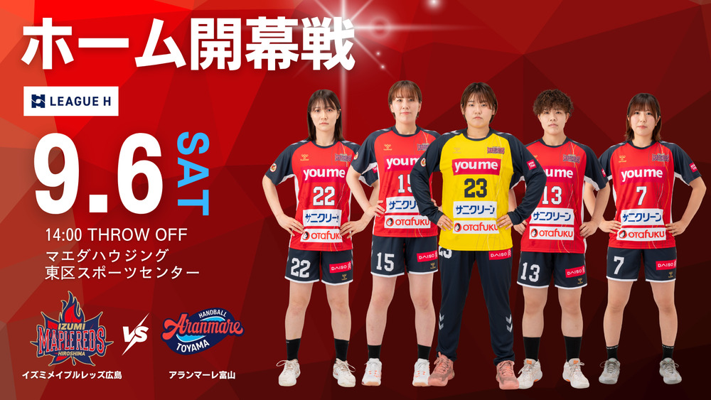 2025/9/6(土) メイプルvsA富山 2025-26リーグH イズミメイプルレッズ