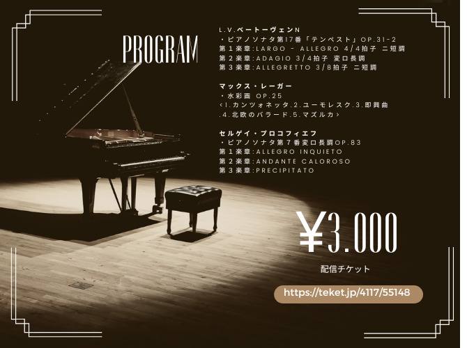 世界最高峰ピアニスト クリストフ・トラックスラー ─ 圧巻の