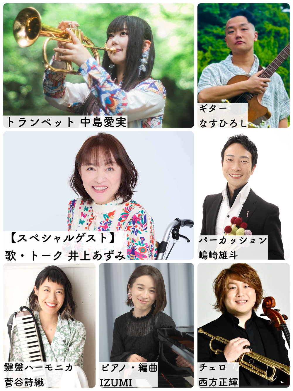 千葉公演】『One Summer's Day』中島愛実 ツアー2025【ボーナ・ムジカ