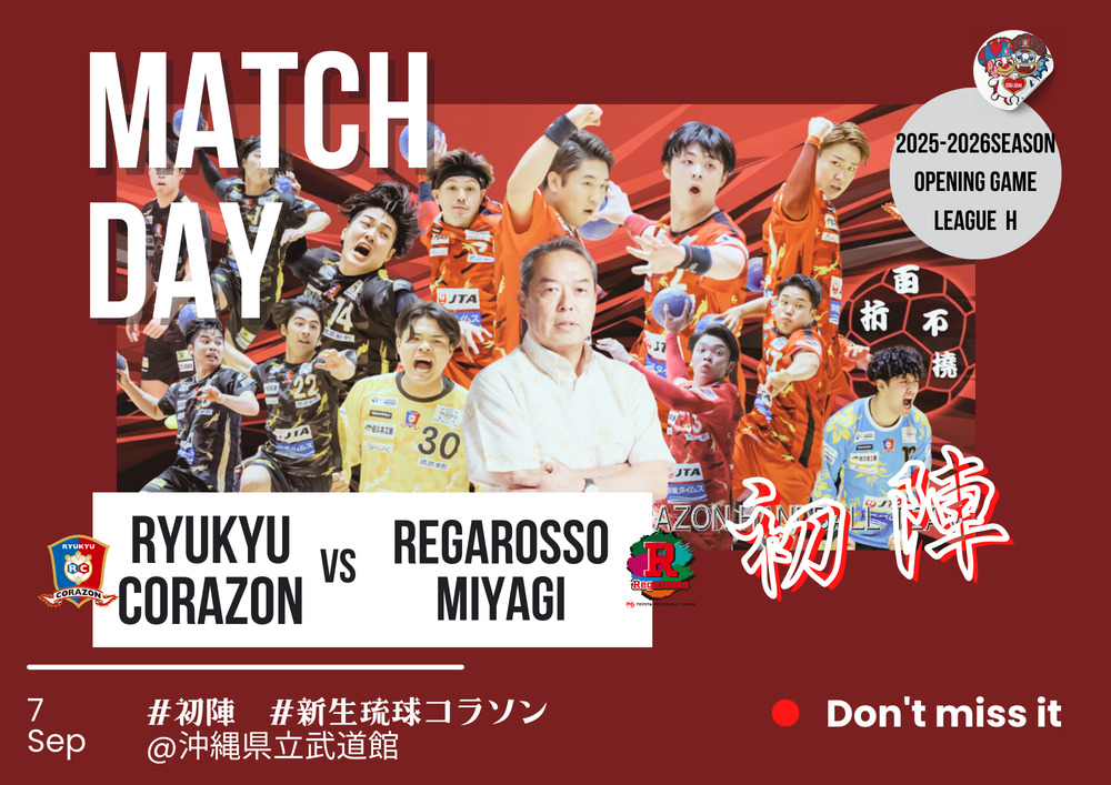 リーグH 2025-26 第1節 9月7日(日) 琉球コラソン vs トヨタ自動車