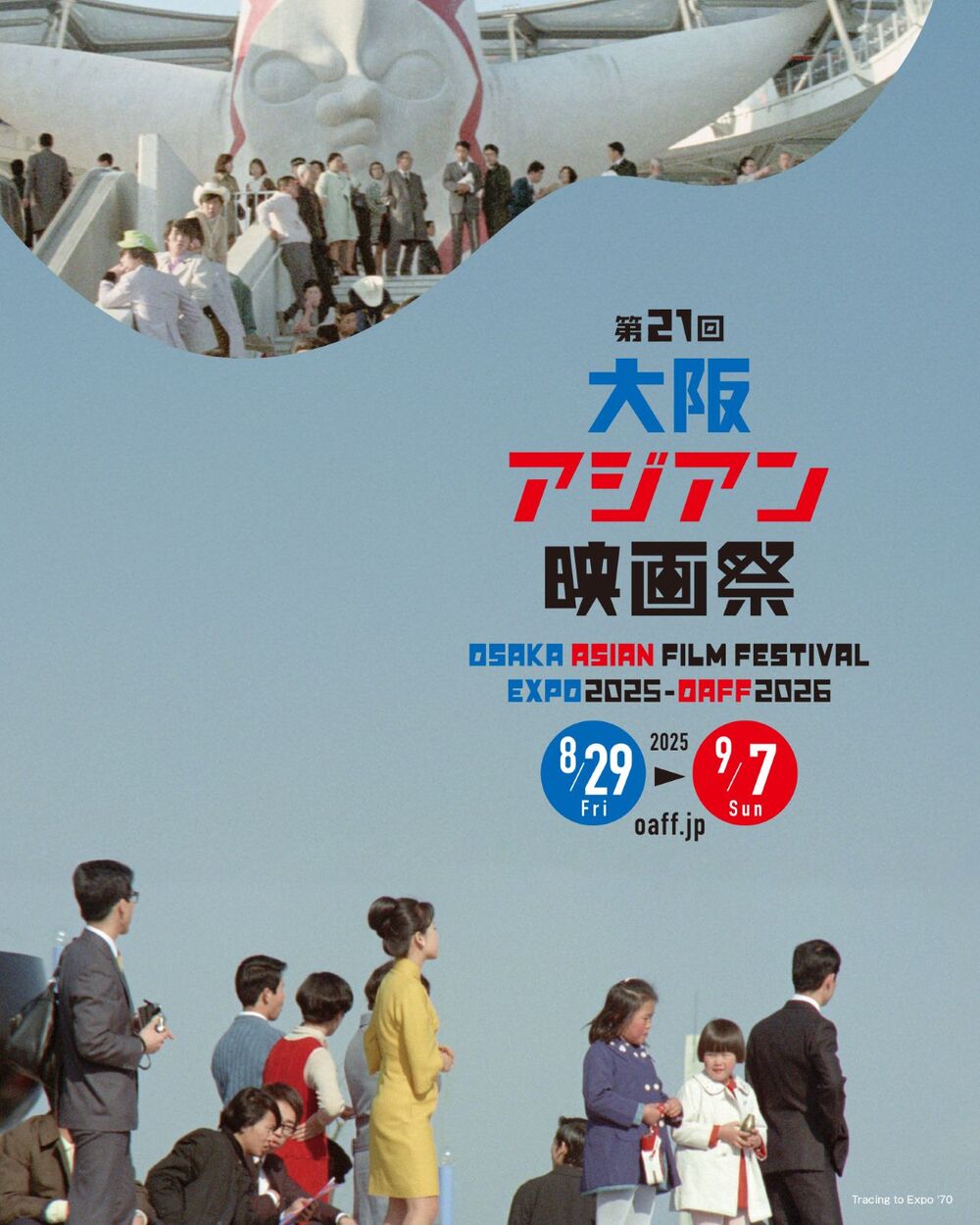 OAFF】上海ブルース（レストア版）｜Shanghai Blues【大阪アジアン映画