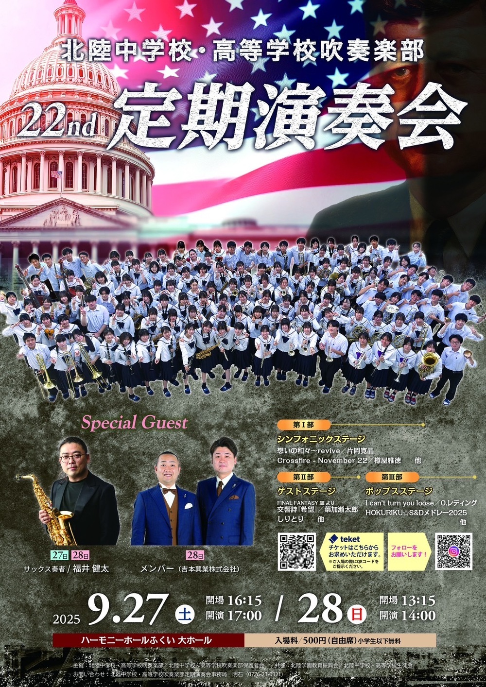 【チュー太郎さま専用】文教大学吹奏楽部 第16,18,20回定期演奏会 体育会吹奏楽部】第6回定期演奏会開催のお知らせ | 朝日大学