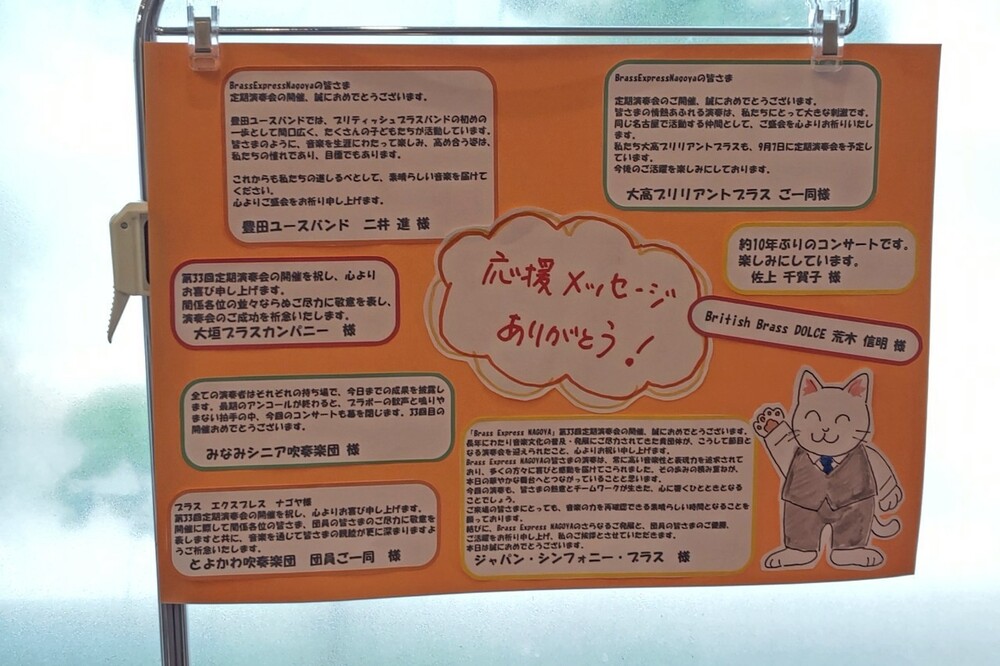 Brass Express NAGOYA 第34回定期演奏会【Brass Express NAGOYA】 | 港