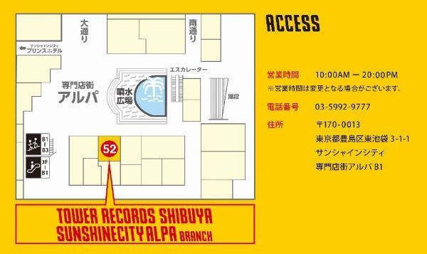 池袋会場】「嫌いでいさせて」POP UP STORE 入場整理券