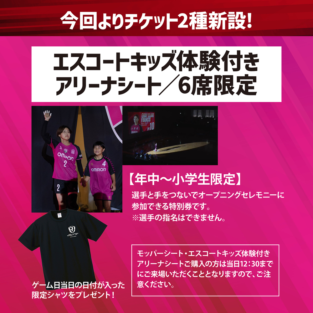 2025-26 リーグH ビューストピンディーズホーム戦【10/13(祝・月