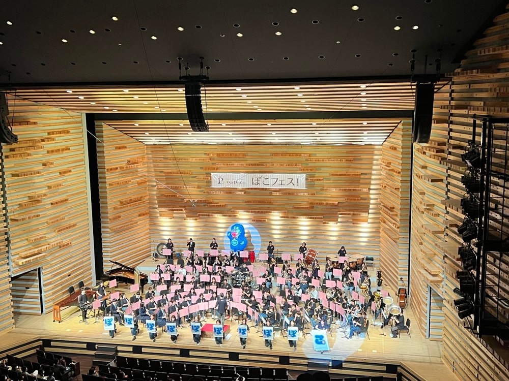 ぽこフェス！2025【ブラスサークル＊ぽこあぽこ】 | 豊中市立文化