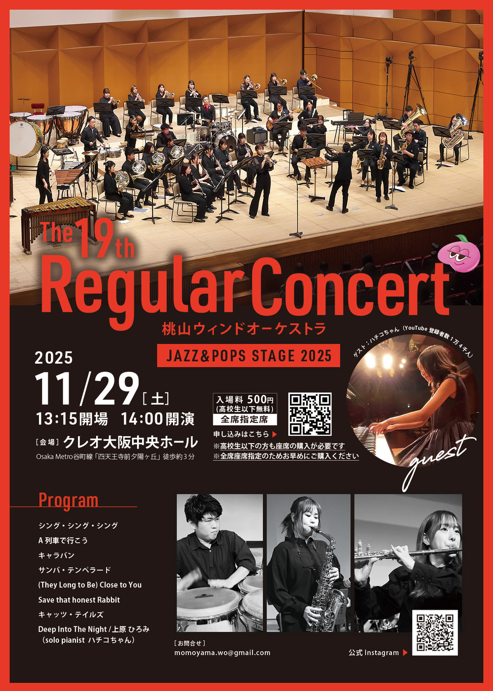 ビッグバンド」のイベント検索結果｜電子チケット販売・管理サービス