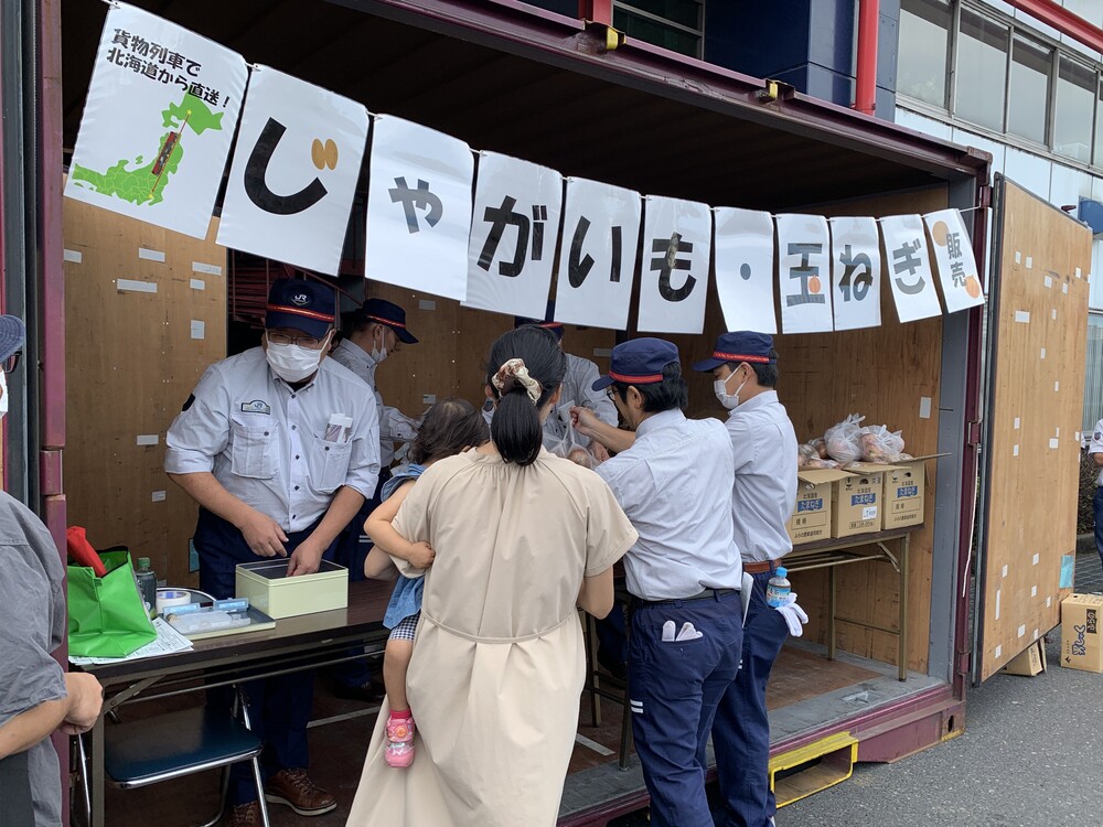隅田川駅貨物フェスティバル2025【日本貨物鉄道株式会社隅田川駅