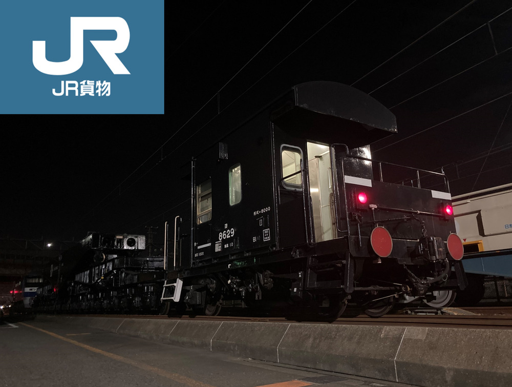 入場者限定】車掌車「ヨ8000形式特別体験乗車」チケット販売【車掌車