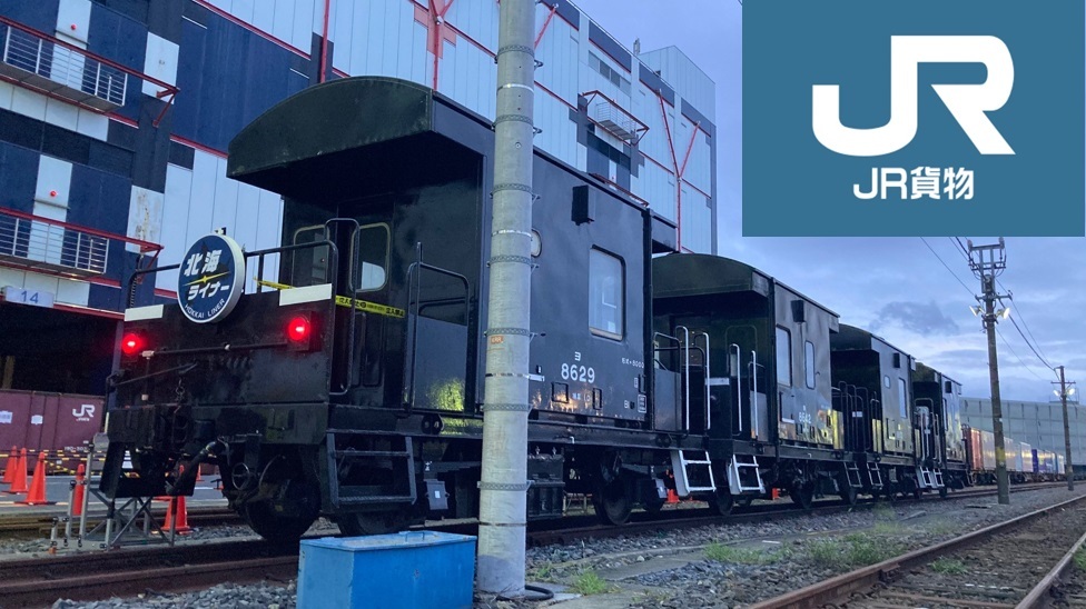 入場者限定】車掌車「ヨ8000形式特別体験乗車」チケット販売【車掌車