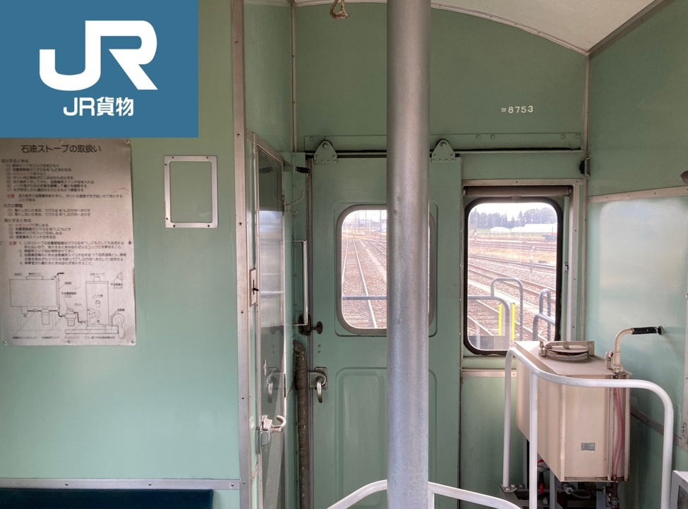 入場者限定】車掌車「ヨ8000形式特別体験乗車」チケット販売【車掌車