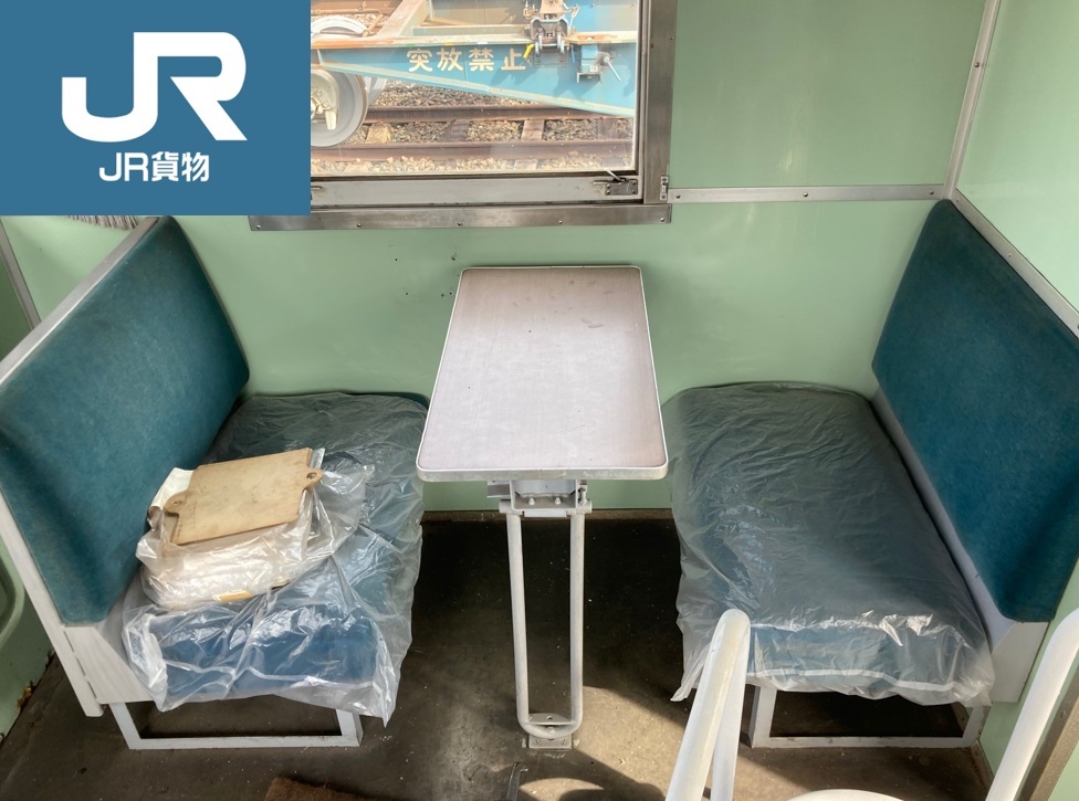 車掌車3色セット 入場者限定】車掌車「ヨ8000形式特別体験乗車」チケット販売【車掌車