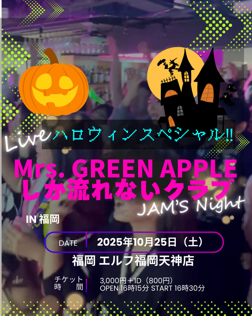 先着70名】Mrs. GREEN APPLEしか流れないクラブ in ふくおか