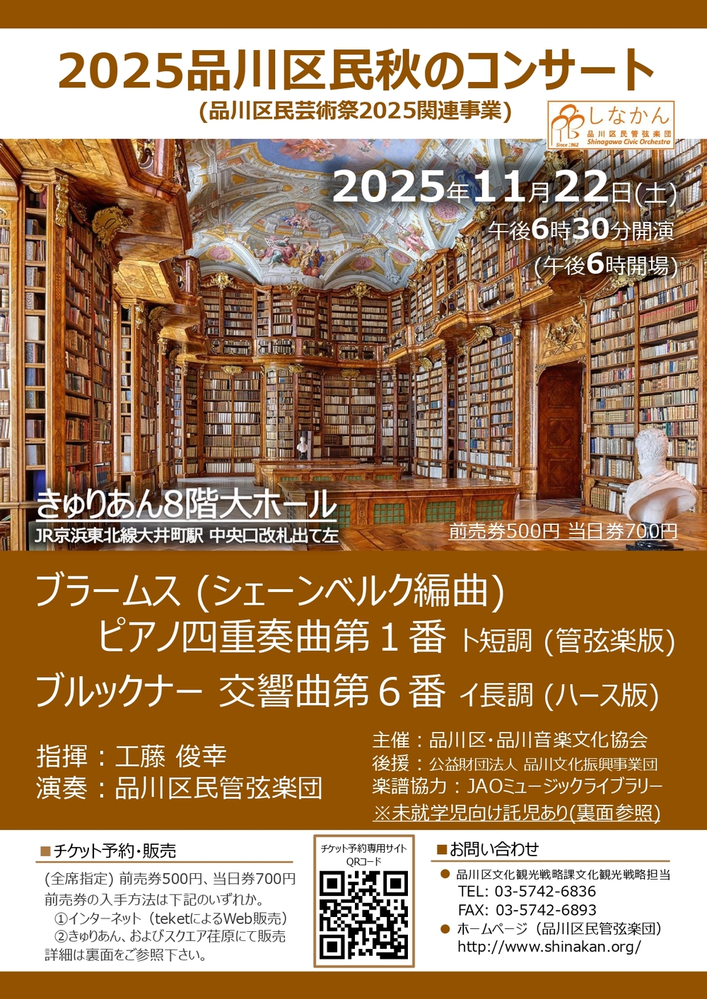オーケストラ CD63枚まとめ売り【匿名配送・送料無料】 MUSIC LETTER CONCERT 2026 ジブリの名曲を吹奏楽で届けるコンサートの
