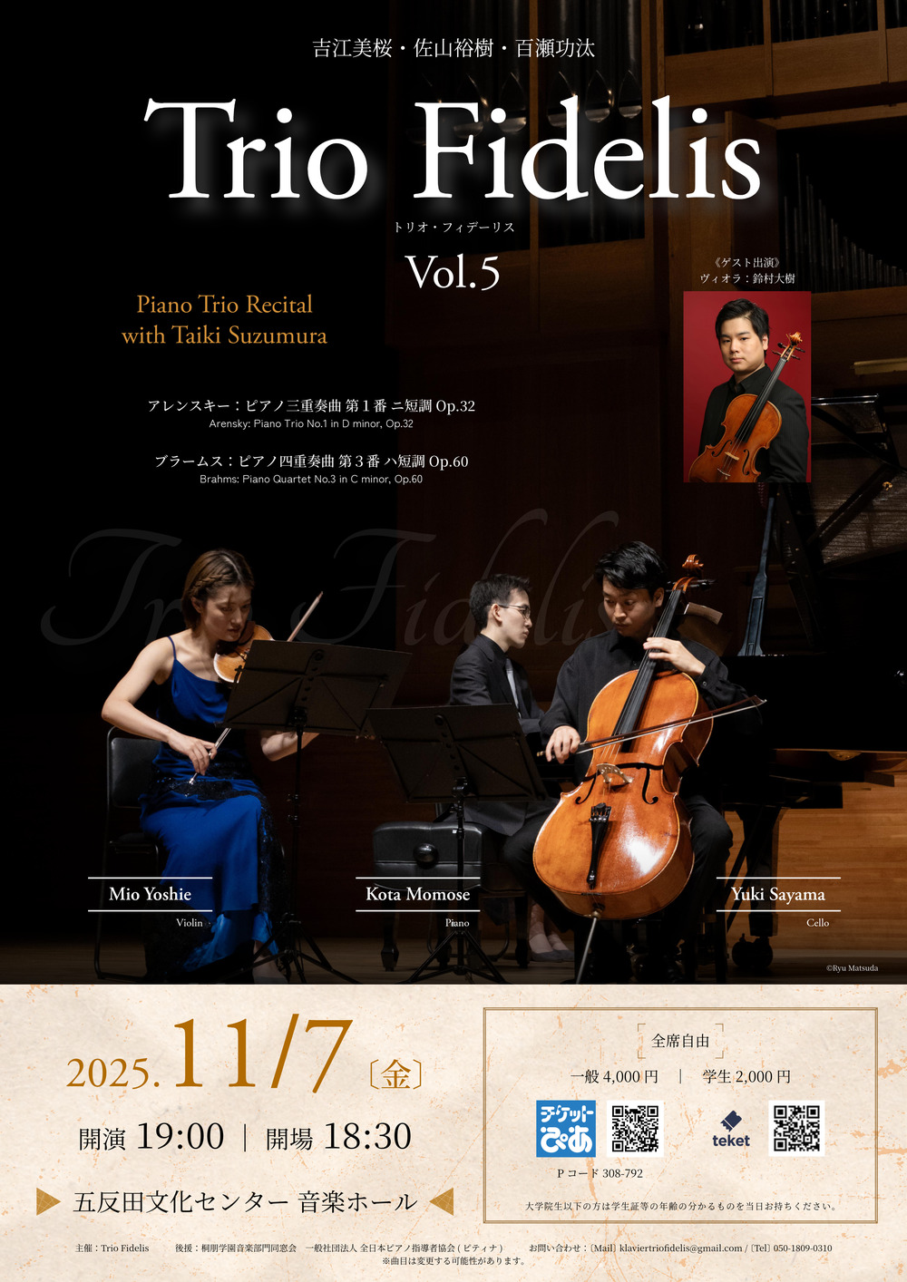 説話と音楽伝承 説話と音楽伝承 ☆説話と音楽伝承 研究叢書 259 磯 水絵 著