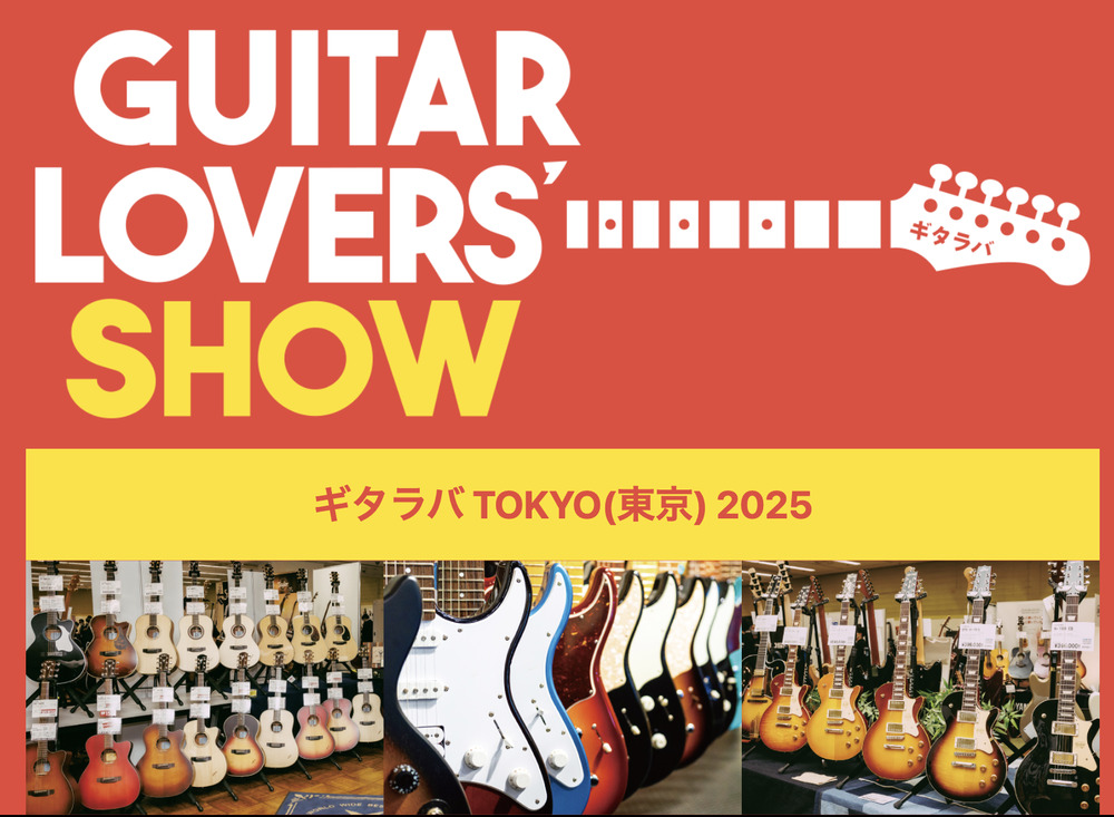 ギタラバTOKYO 2025「OOPEGG SHOWCASE 2025 featuring Trailbreaker