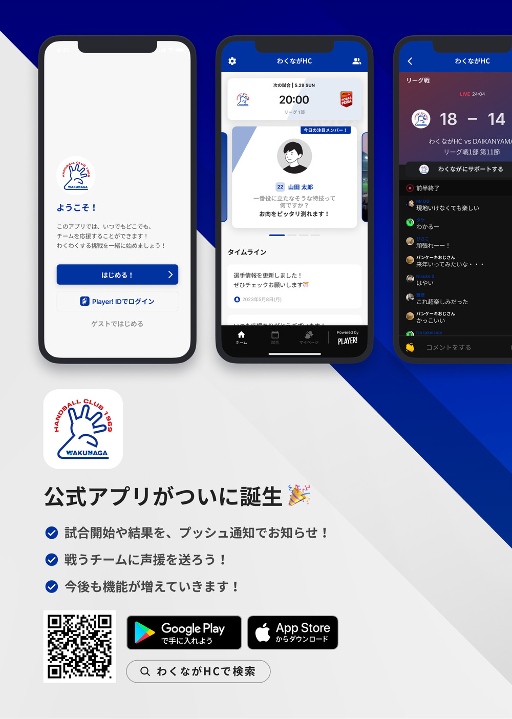 2025年10月11日 【男女共同開催】リーグH 2025‐26 第5節 VS トヨタ