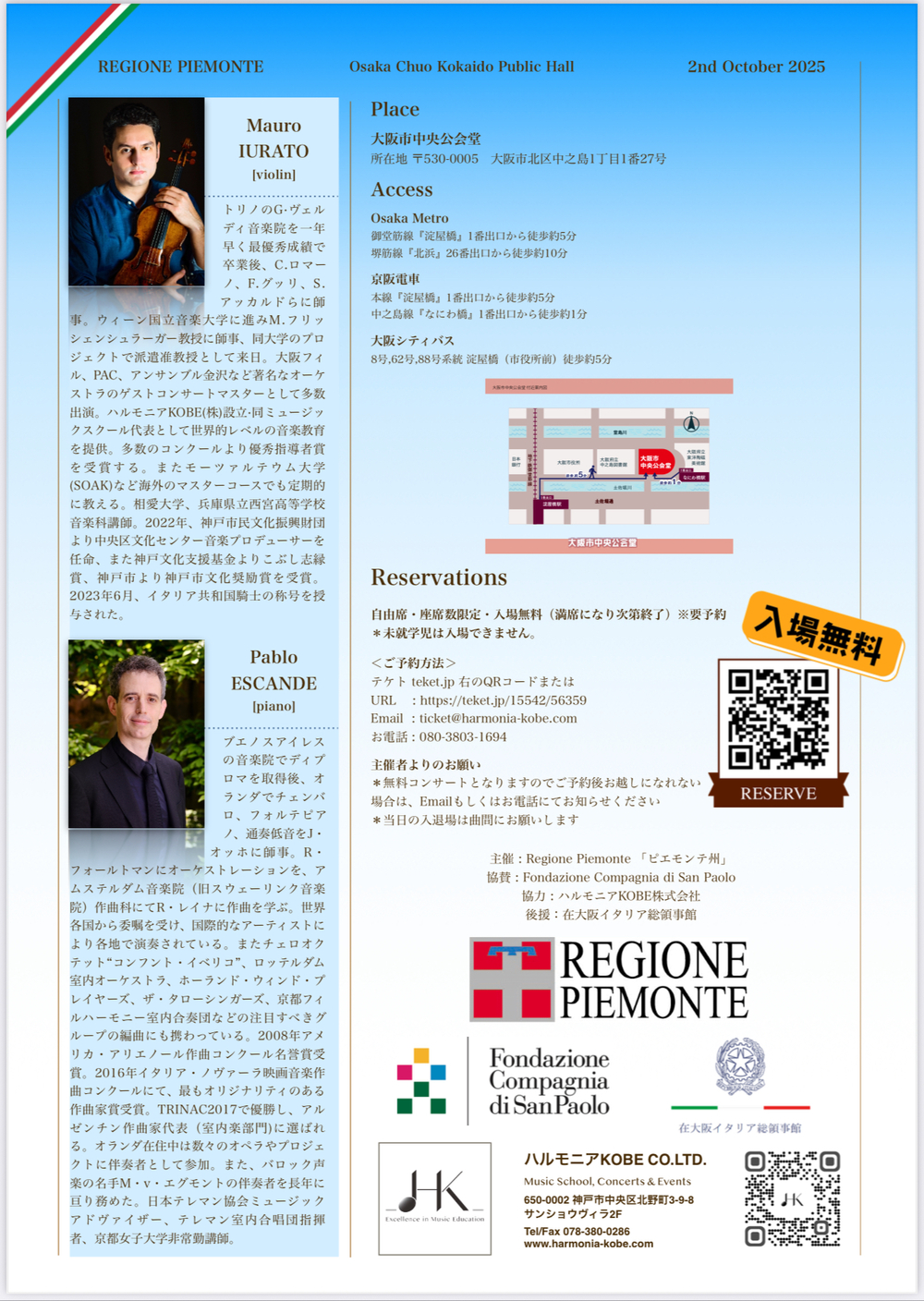 PIEMONTE x OSAKA EXPO Friendship Concert トリノ発ヴァイオリン超絶