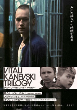 動くな、死ね、甦れ！ 松本シネマセレクト上映会【NPO松本シネマ