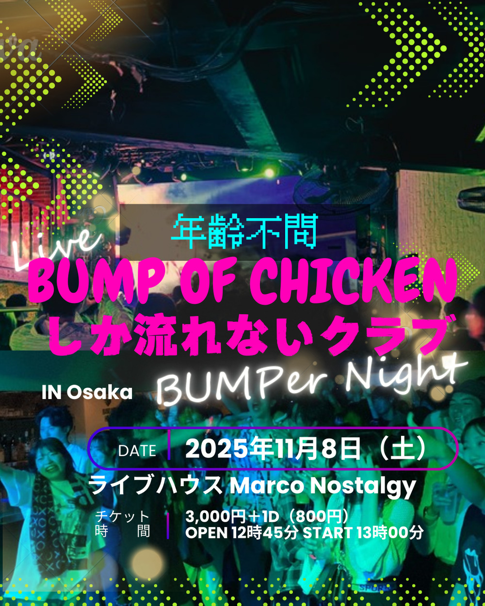 先着50名】BUMP OF CHICKENしか流れないクラブ in 大阪【〇〇