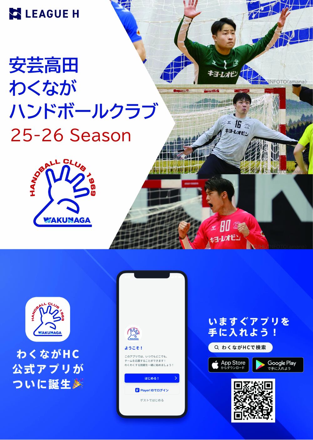 2025年10月18日 【男女共同開催】リーグH 2025‐26 第7節 VS ブレイブ