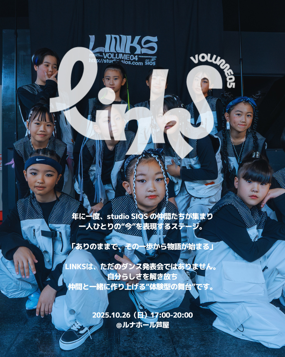 studio SIOS presents 【LINKS volume 05 】【studio SIOS