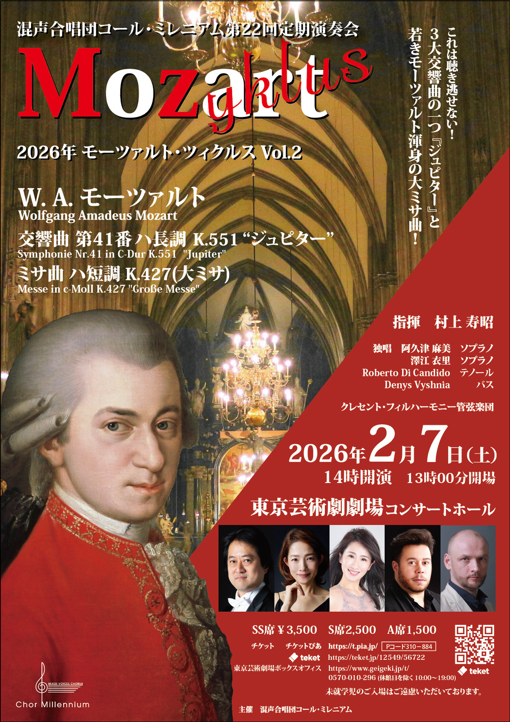 コール・ミレニアム第22回定期演奏会「モーツァルト・ミサ曲ハ