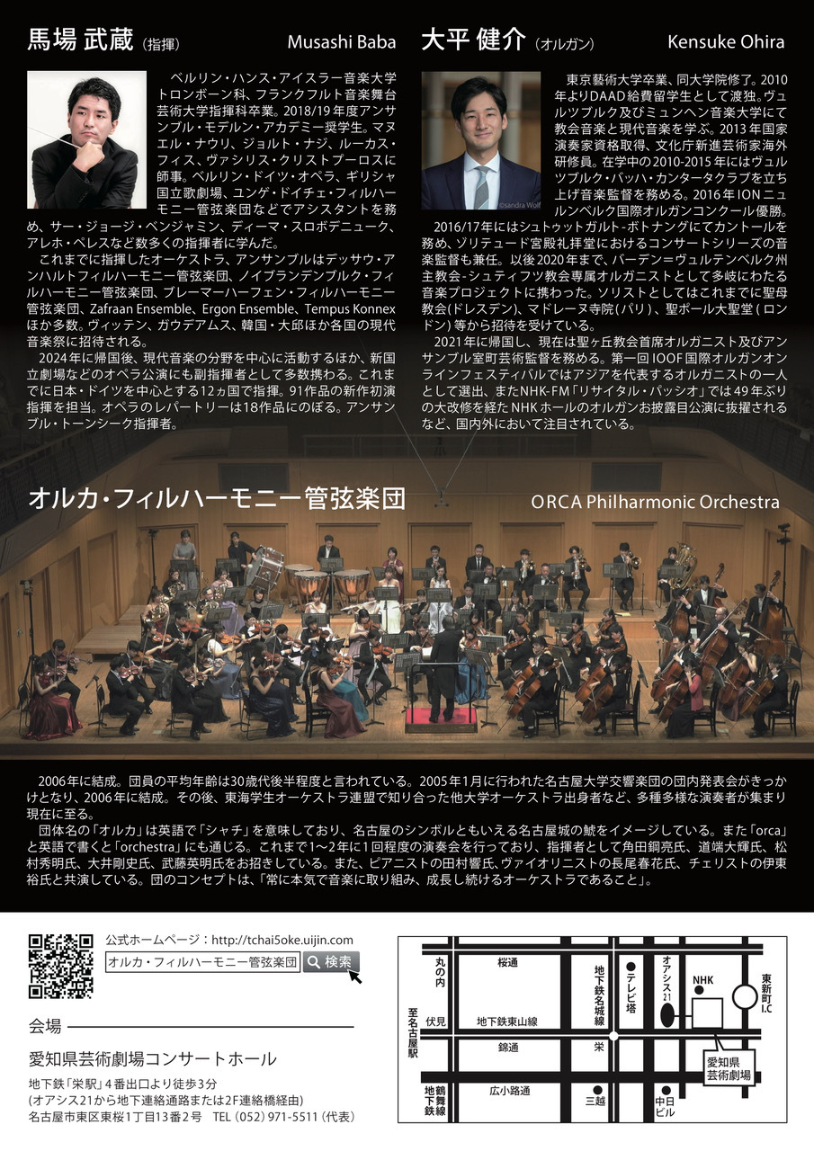 イスラエルフィルハーモニー管弦楽団 DVD等6セット組み オルカ・フィルハーモニー管弦楽団第15回演奏会【オルカ