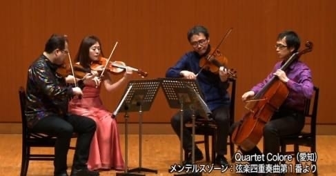 Quartet Colore（カルテット・コローレ）定期演奏会2026 名古屋公演