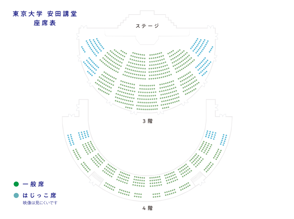佐藤雅彦 講演会「作り方を作る」＠東京大学 安田講堂 <オンライン配信