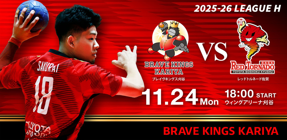 2025-26 リーグH レギュラーシーズン男子】 第10節 11月24日 vsレッド