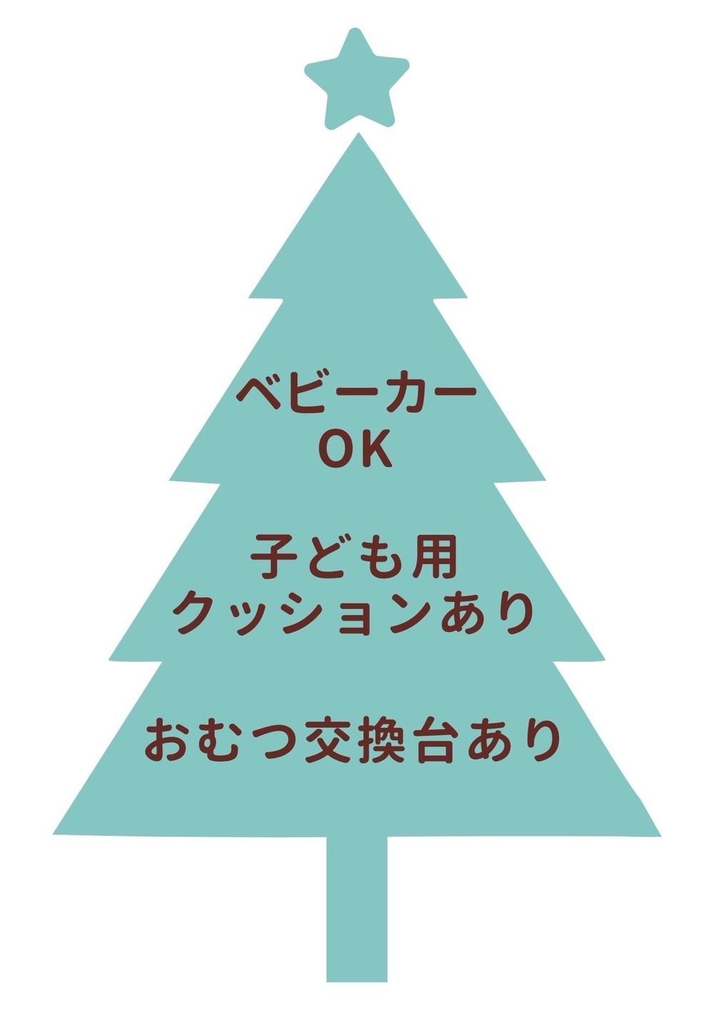 0歳からの！ミュージックChristmasパーティー【トキメキちぇりーZOO