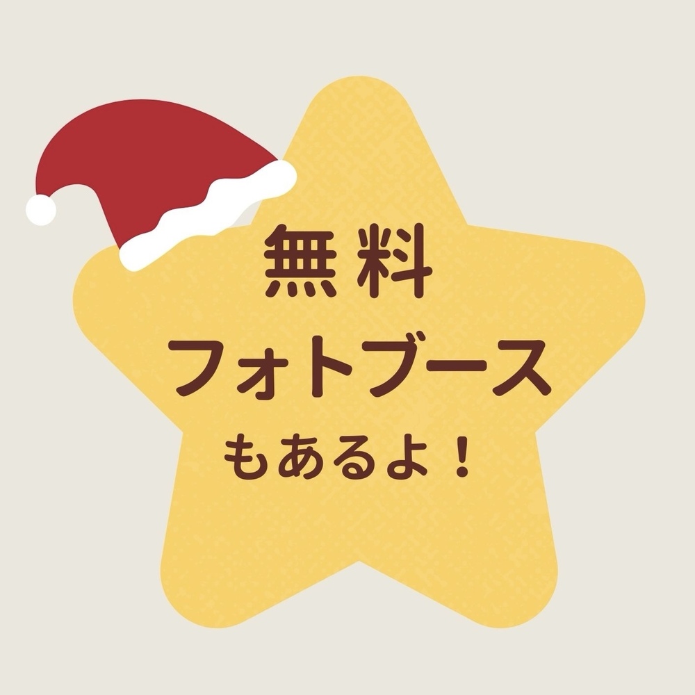 0歳からの！ミュージックChristmasパーティー【トキメキちぇりーZOO