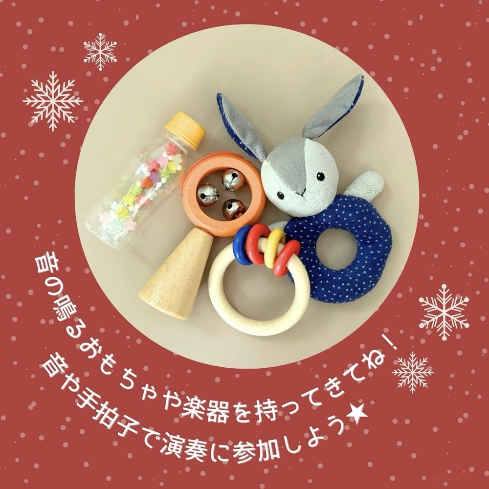 0歳からの！ミュージックChristmasパーティー【トキメキちぇりーZOO