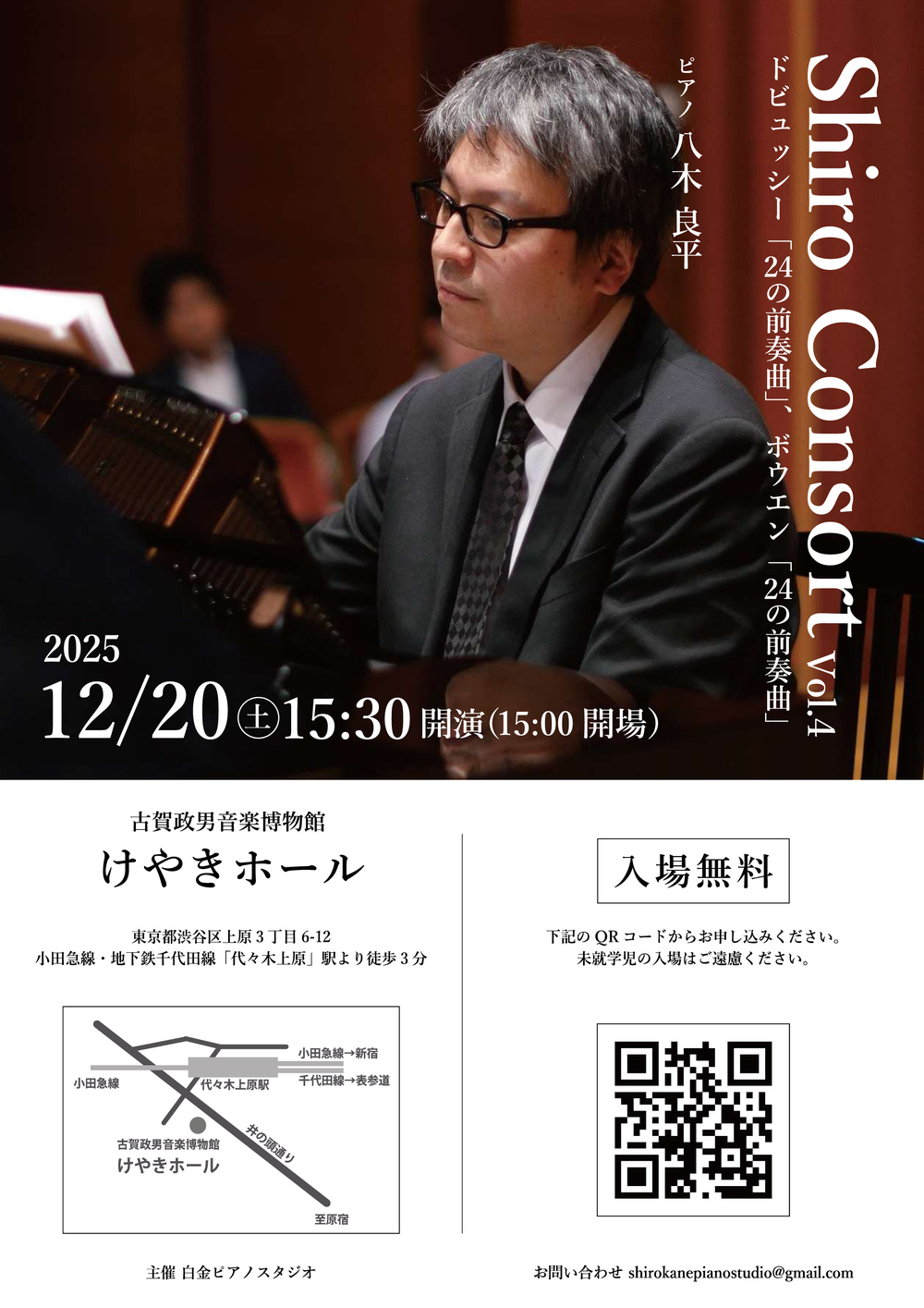 最短で成功へ⭐︎オリジナル音楽創ります⭐︎自分だけの癒し音楽⭐︎ Shiro Consort Vol.4 ～ドビュッシー「24の前奏曲」、ボウエン「24の
