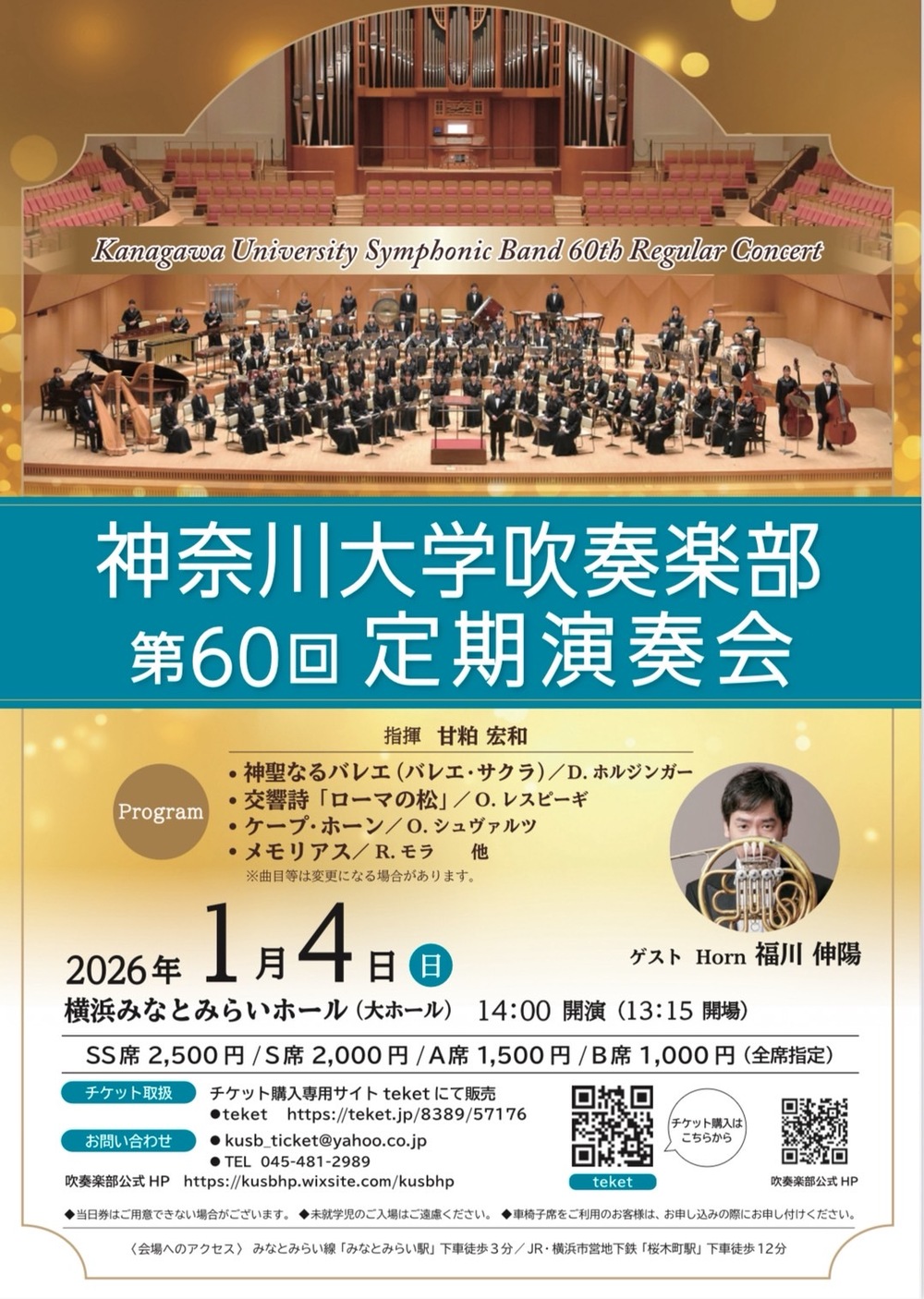 神奈川大学吹奏楽部　響宴　1984〜1995 Yahoo!オークション - 送料無料 廃盤CD 響宴 神奈川大学吹奏楽部 1984-