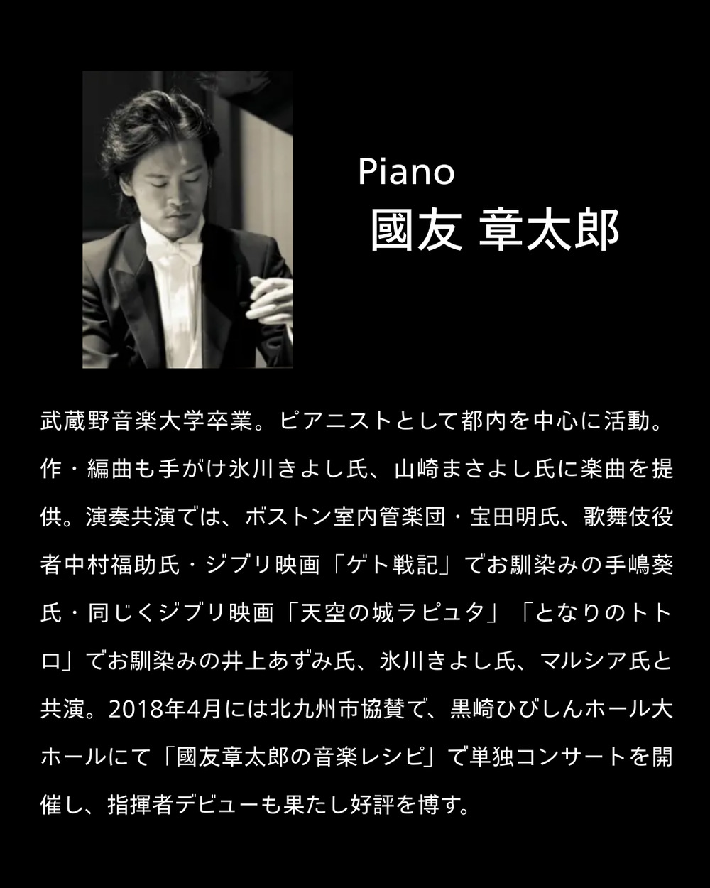 サライホールでUnknownコンサート 昼の部【えふくれふ】 | 相知交流